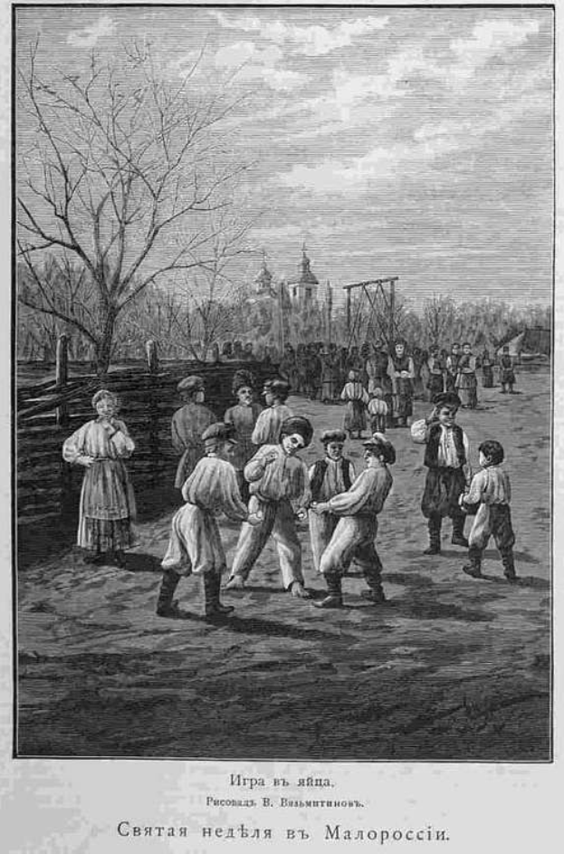Gruppe von Kindern in traditioneller russischer Kleidung, die Fussball spielen in einem Park mit Bäumen und einem Gebäude im Hintergrund, mit einem Dokument aus einer russischen Schule aus dem 19. Jahrhundert unten.