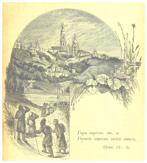 Eine Zeichnung einer Stadt mit einer Kirche im Hintergrund, umgeben von Menschen, Bäumen, Pflanzen und Blumen, mit Text unten.